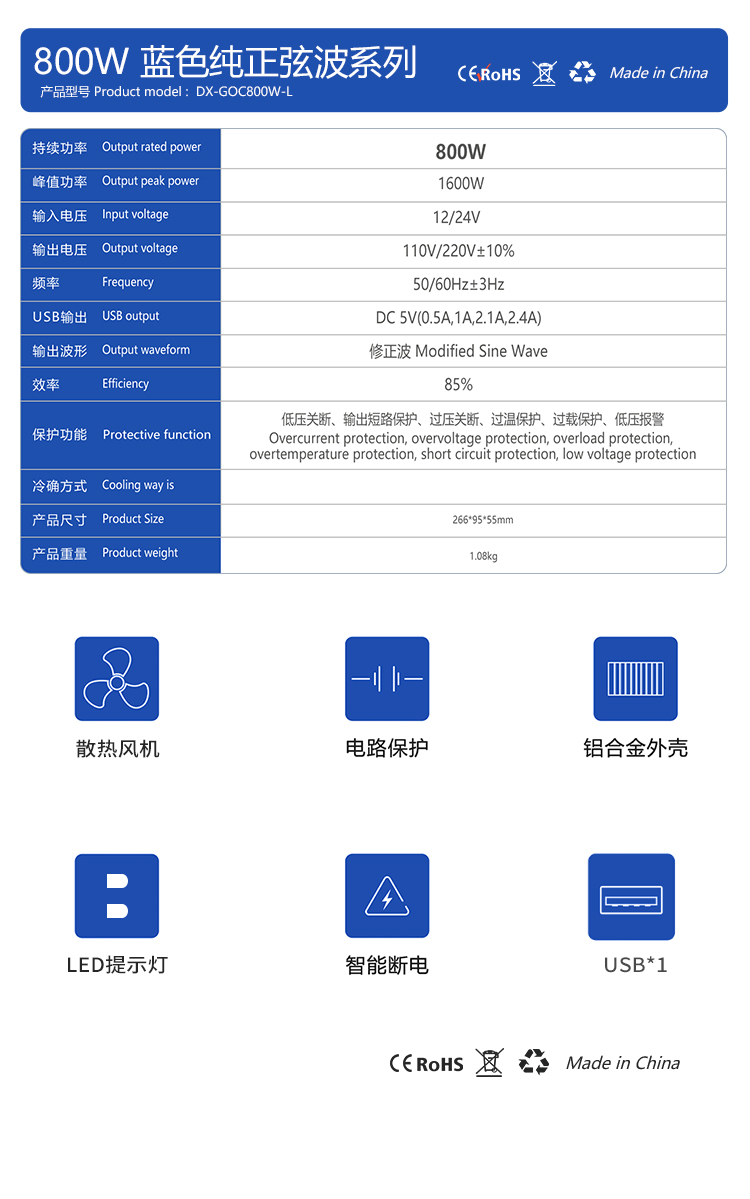 800W產(chǎn)品參數(shù).jpg