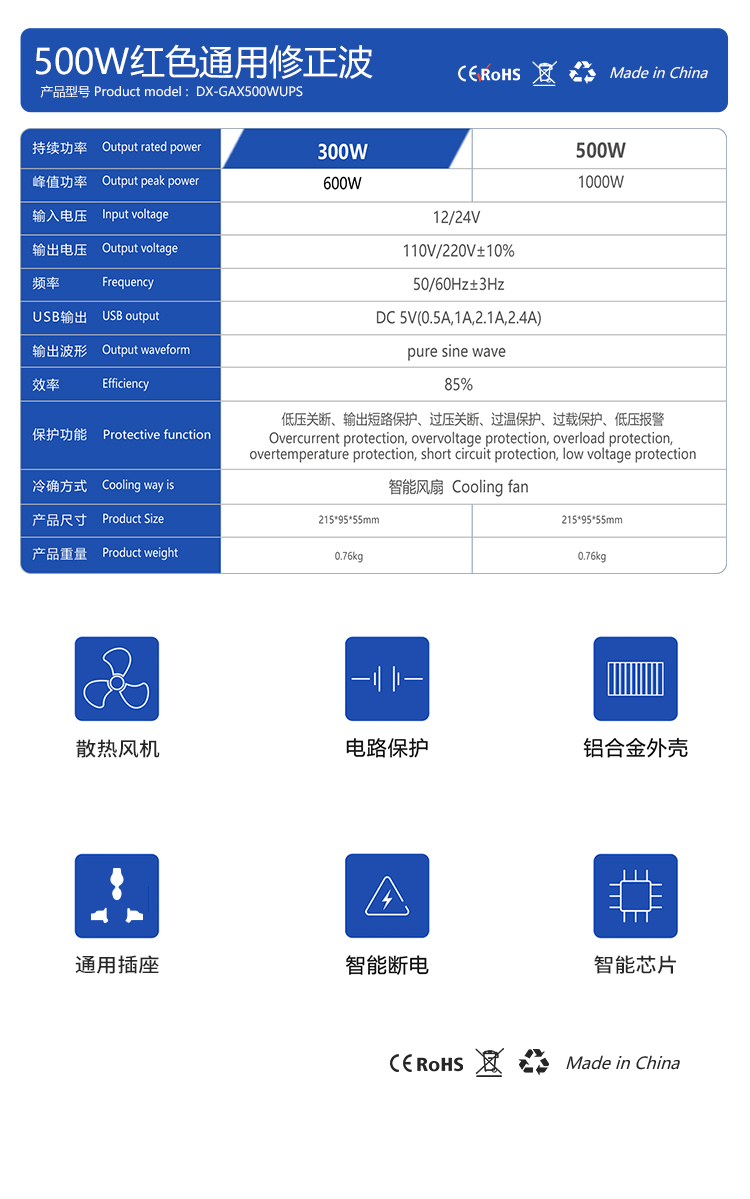 500w產(chǎn)品參數(shù).jpg